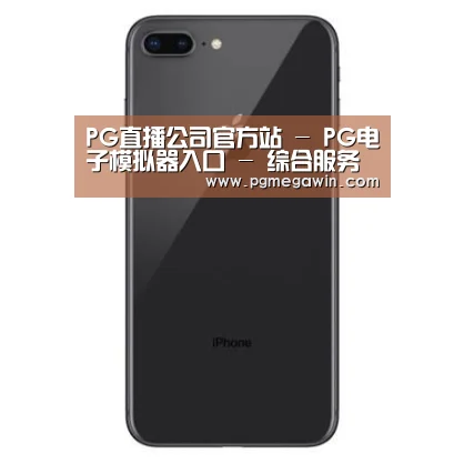 Apple iPhone 8 Plus (A1899) 64GB 深空灰色 移动联通4G手机