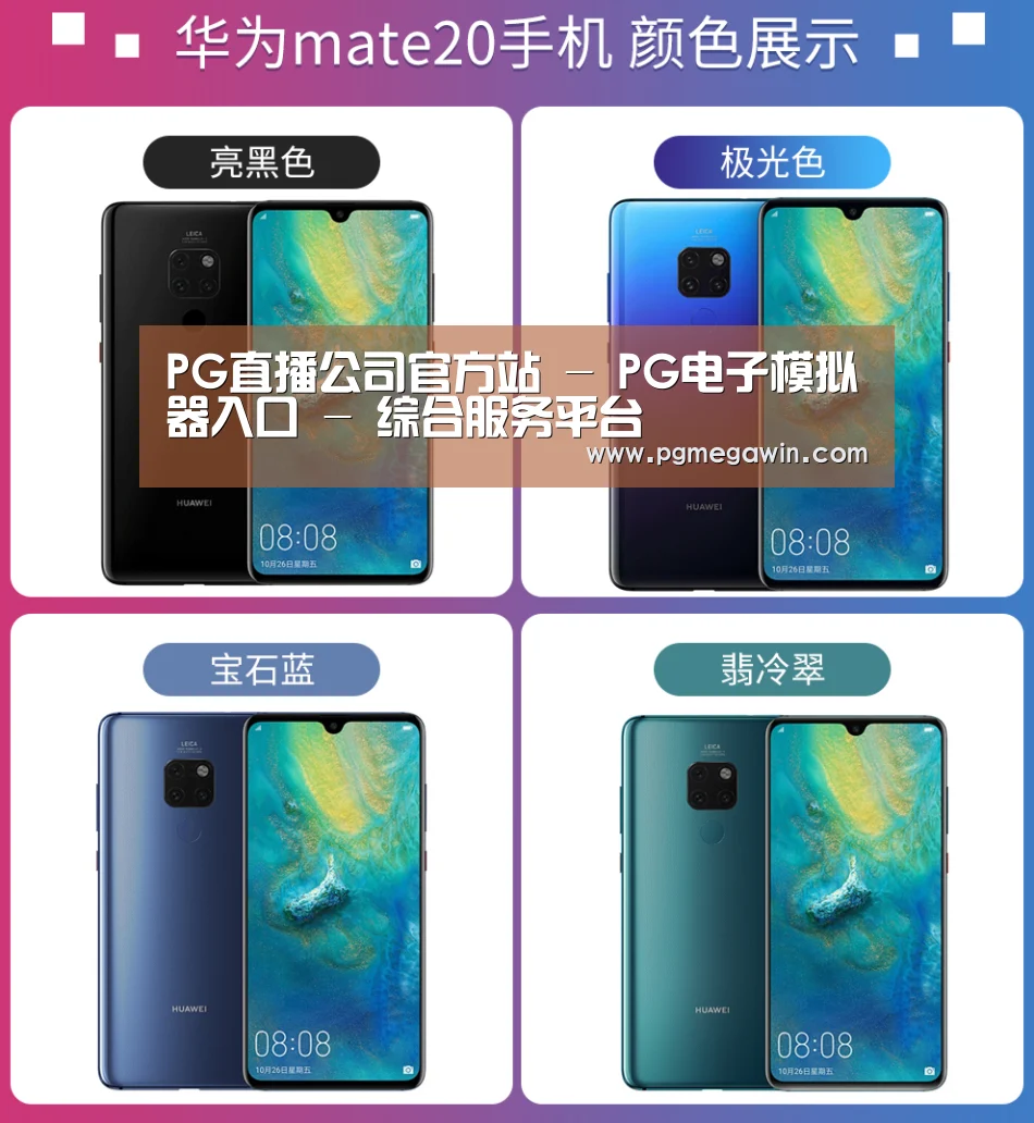 华为无线快充手机(图1)