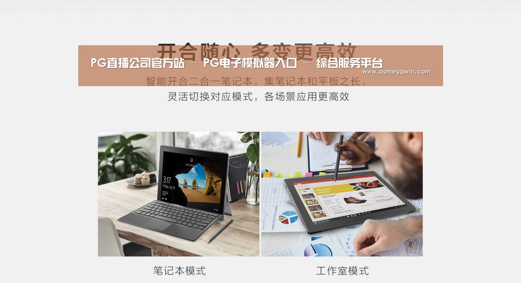 MIIX 520 酷睿i5笔记本(图1)