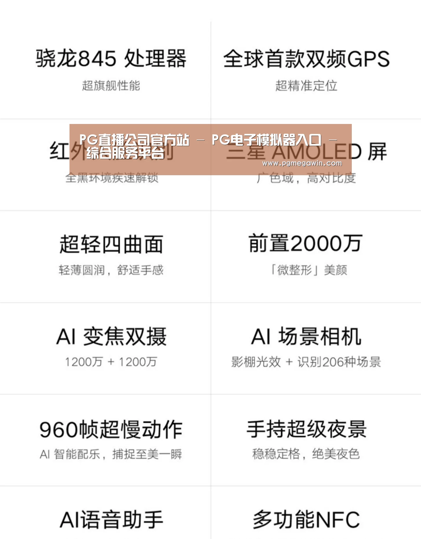 小米8屏幕指纹版 6GB+128GB 黑色 全网通4G 双卡双待 全面屏拍照智能游戏手机(图2)
