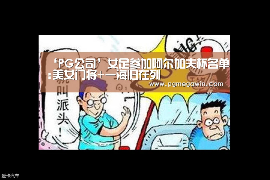 PG模拟器